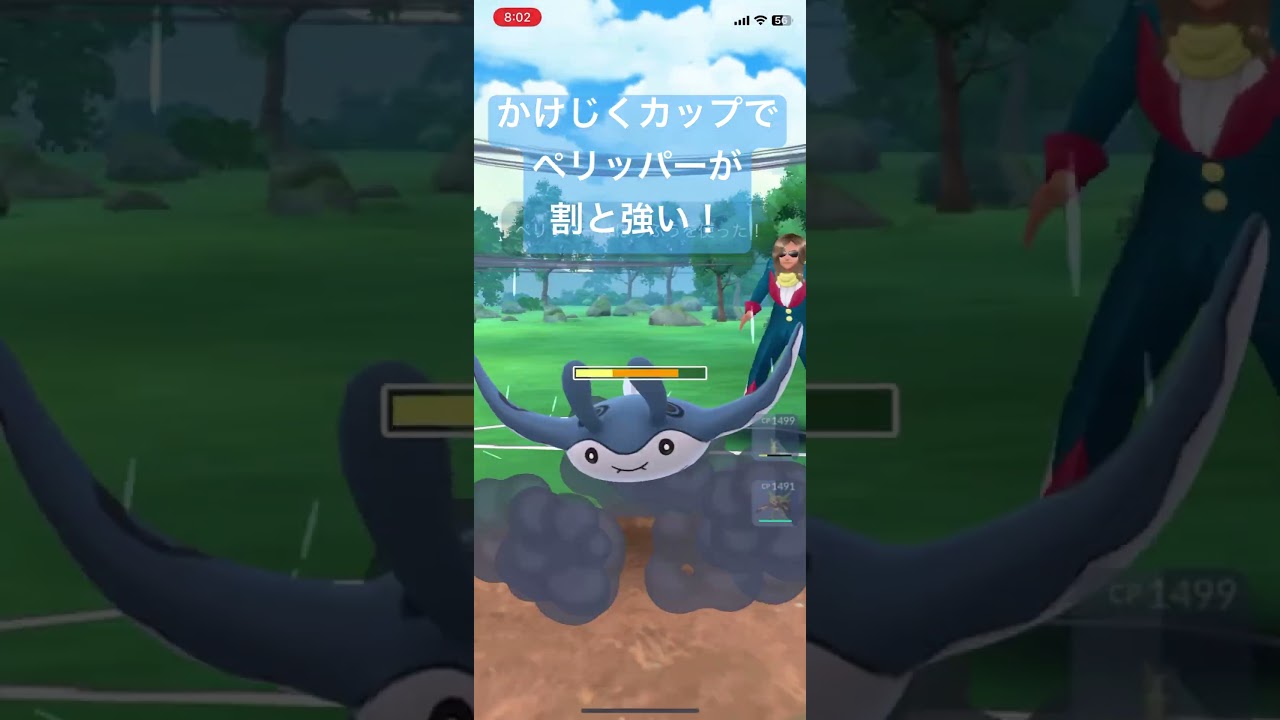 かけじくカップでペリッパーが割と強い！【#ポケモン #ポケモンgoバトルリーグ #ポケモンgo 】