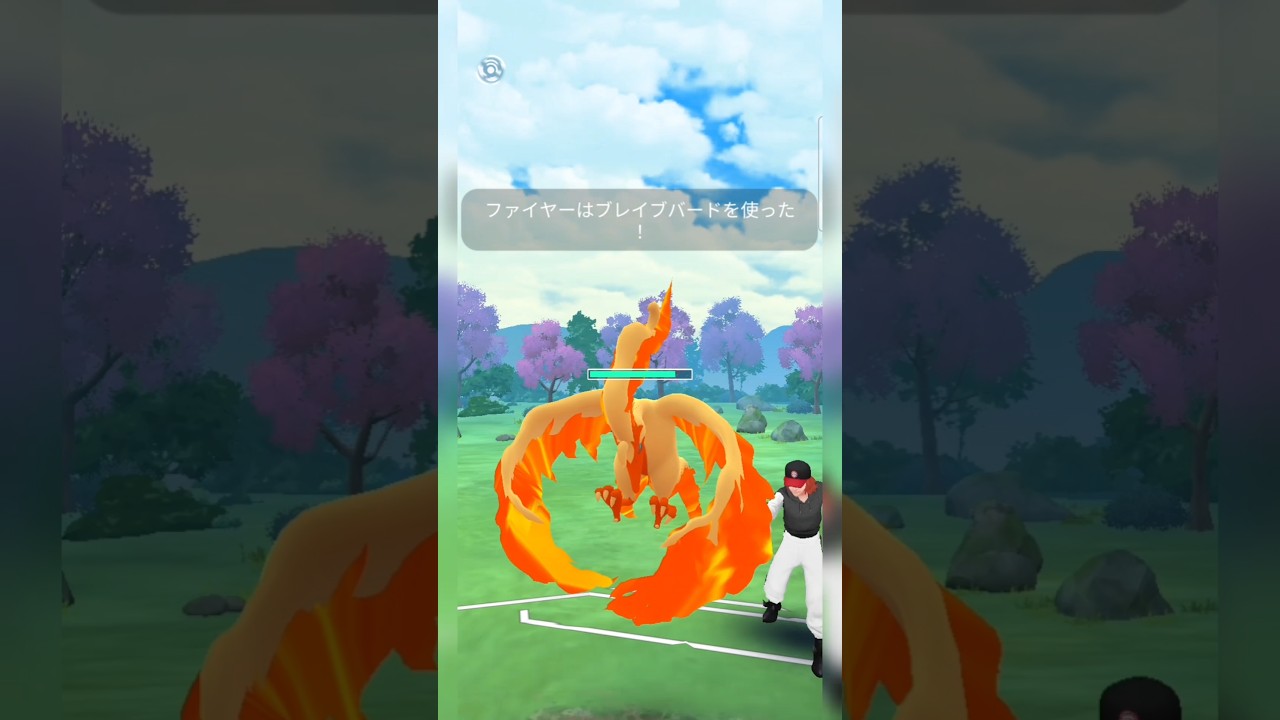 #ブレバ持ちだったガラルファイヤーに苦戦するも…#ポケモンgo #ポケモン #pokemongo
