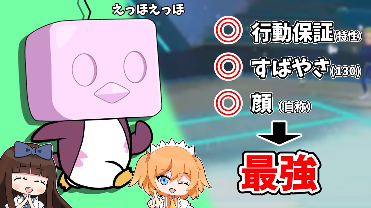 えっほえっほ!!早くコオリッポで伝説ルールを終わらせないと【ポケモンSV】【ゆっくり実況】