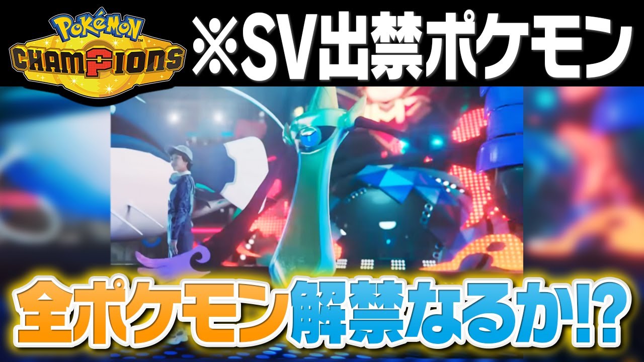 次回作で最強ポケモン『ギルガルド』復活‼️‼️今後使えるようになったらヤバそうなポケモンを一気に大考察してみた