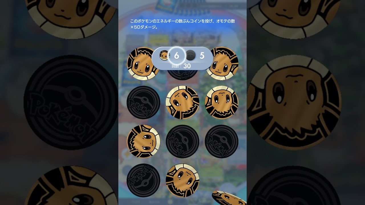 セレビィ30エネで650ダメ！#ポケモンカード #ポケカ #ポケモン #ポケポケ #セレビィ #セレビィex #ぽけもん
