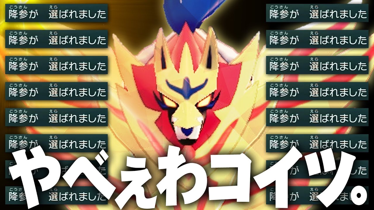 【無双無双】すみません。ザマゼンタ様なめてました。【ポケモンSV】