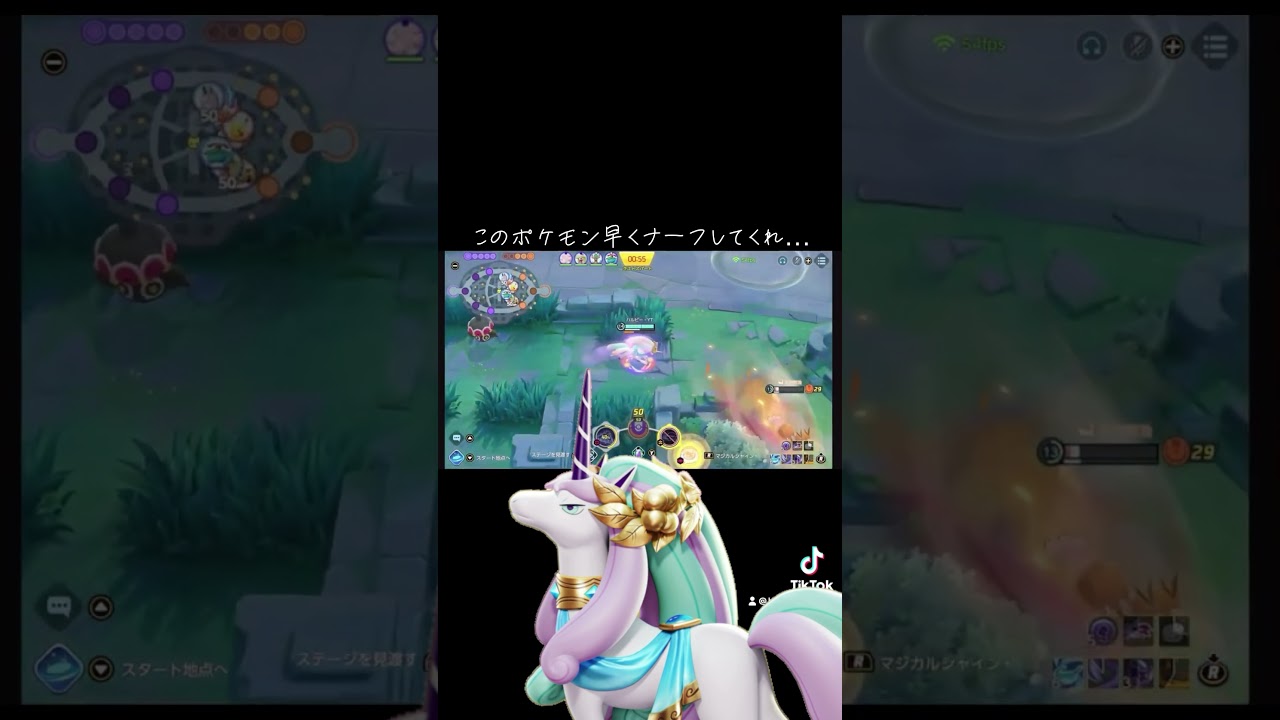 早いにも程がある#ポケモンユナイト #ハルビー #ギャロップ #ガラルギャロップ