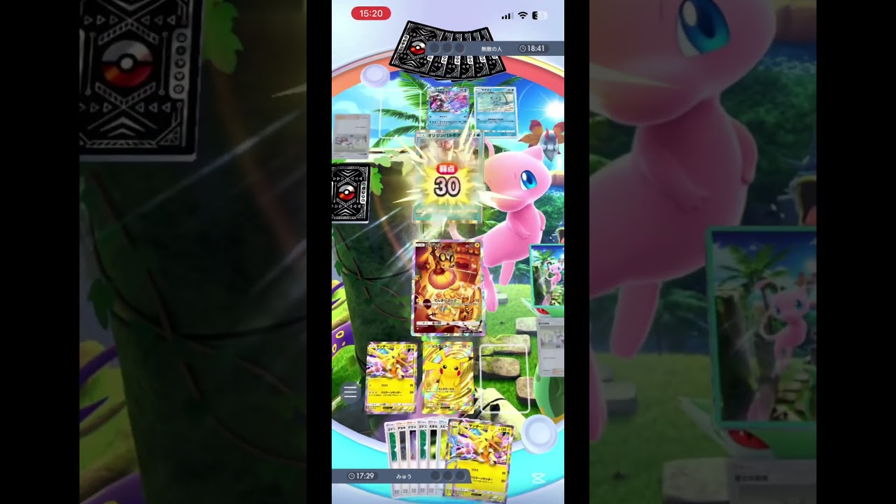 ポケポケ成長日記67日目!!! #みゅう #ポケポケ #ポケポケ成長日記 #パチリスデッキ