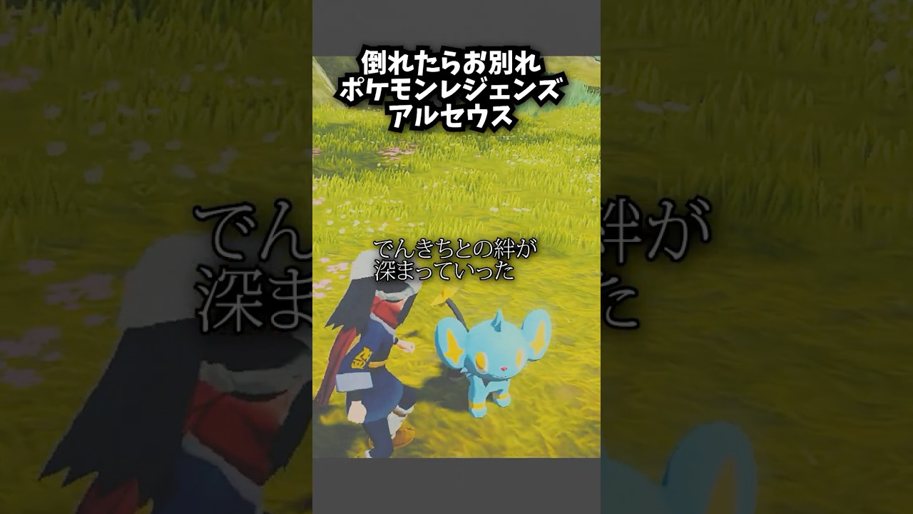 コリンクともっと一緒にこの世界を冒険したかったよ【ポケモン人生縛り旅】 #shorts #vtuber #ゲーム実況 #ポケモン