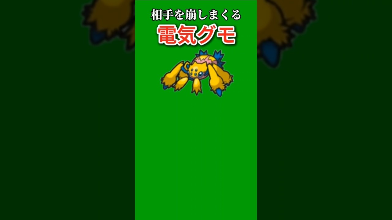 【ポケモン】相手を崩しまくる電気グモ「デンチュラ」【ポケモン解説員】#ポケモンBW#ポケモン解説員