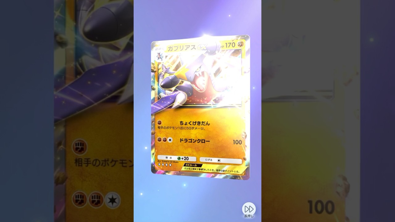 わぁ…フライゴンだー() #pokemon #pokemoncards #ポケポケ開封チャレンジ #ポケモンカード #ポケカ #ポケモン #ポケポケ #ガブリアス #フライゴン