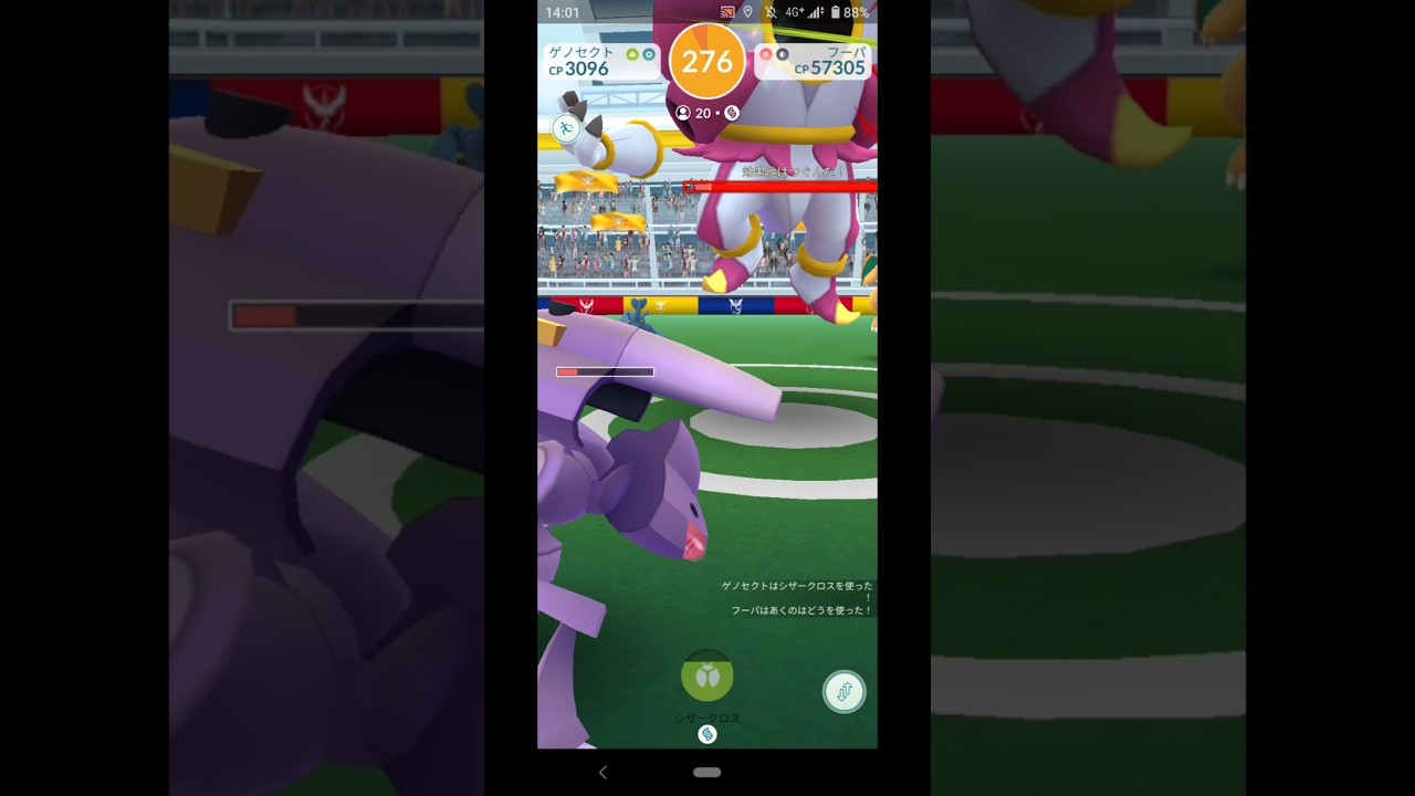 ポケモンGO  どうしたってんだいポケGOさん！？解き放たれしフーパのレイドデイが来たからやるぜ！！