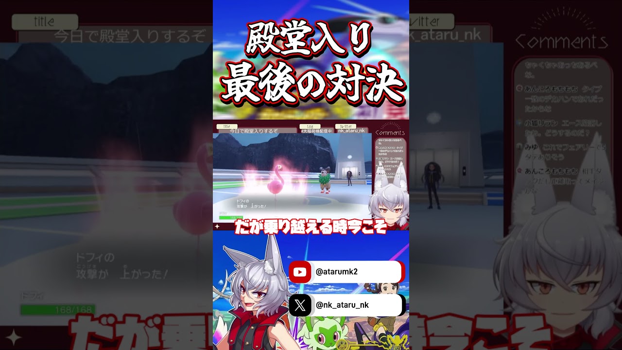 涙のアクアジェット #ポケモンSV #shorts #vtuber #ゲーム実況