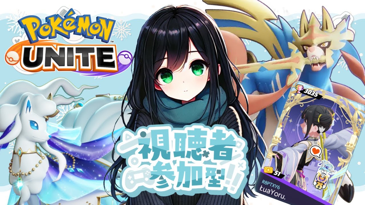 【ランク参加型/1510～】勝たせて。【ポケモンユナイト】