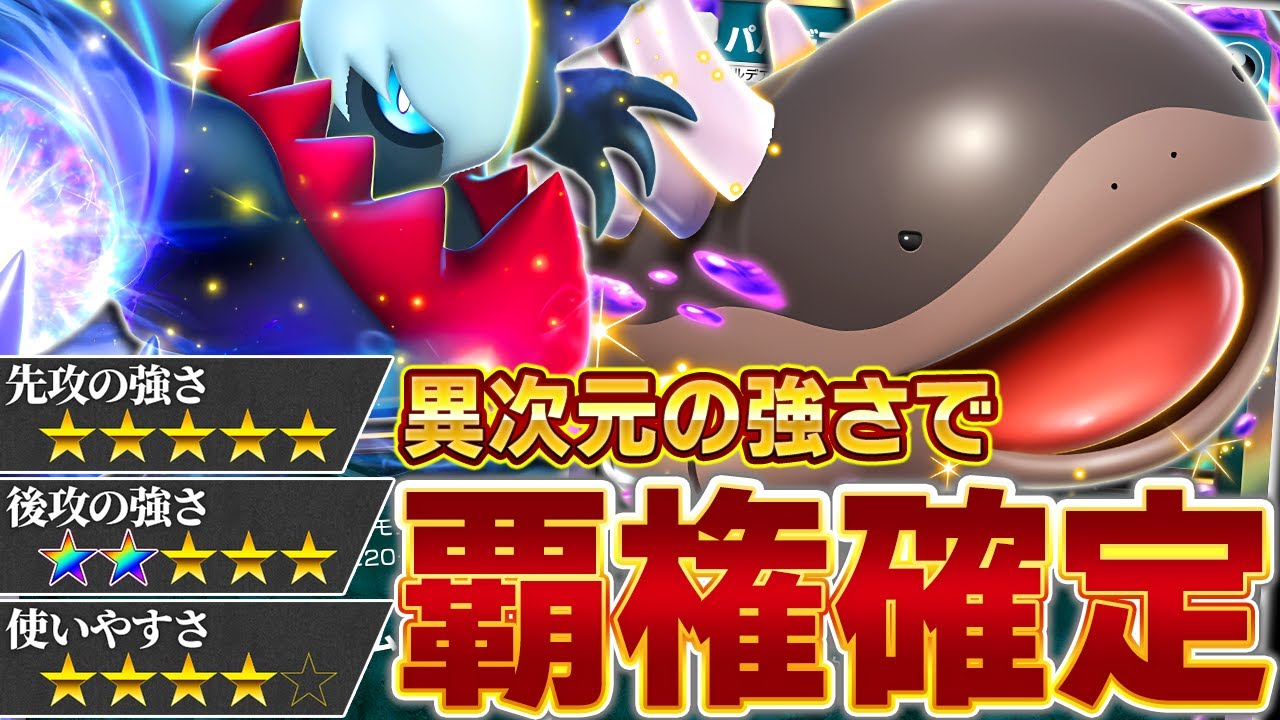 え…これ信じられないくらい強いんだけど…【ポケポケ/ドオー&ダークライ】