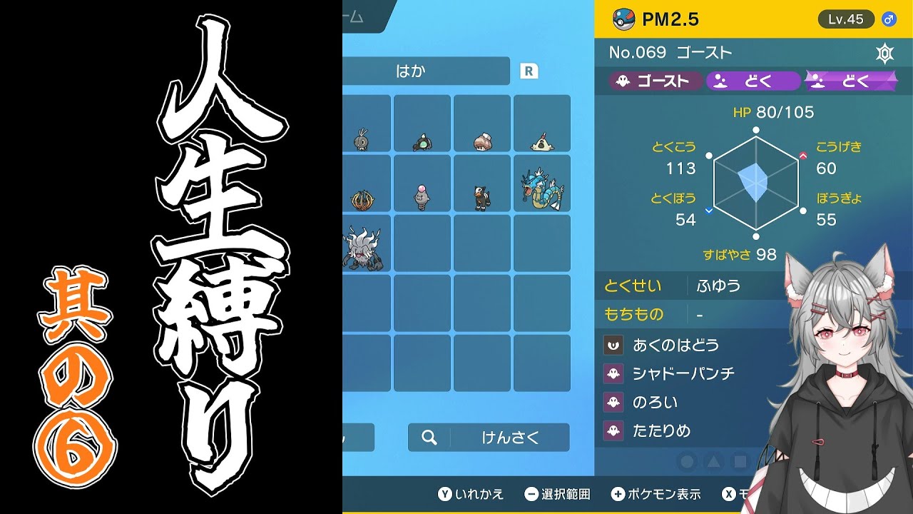 【#ポケモンSV　人生縛り】物語も折り返し地点、かな？【#雨音或葉】