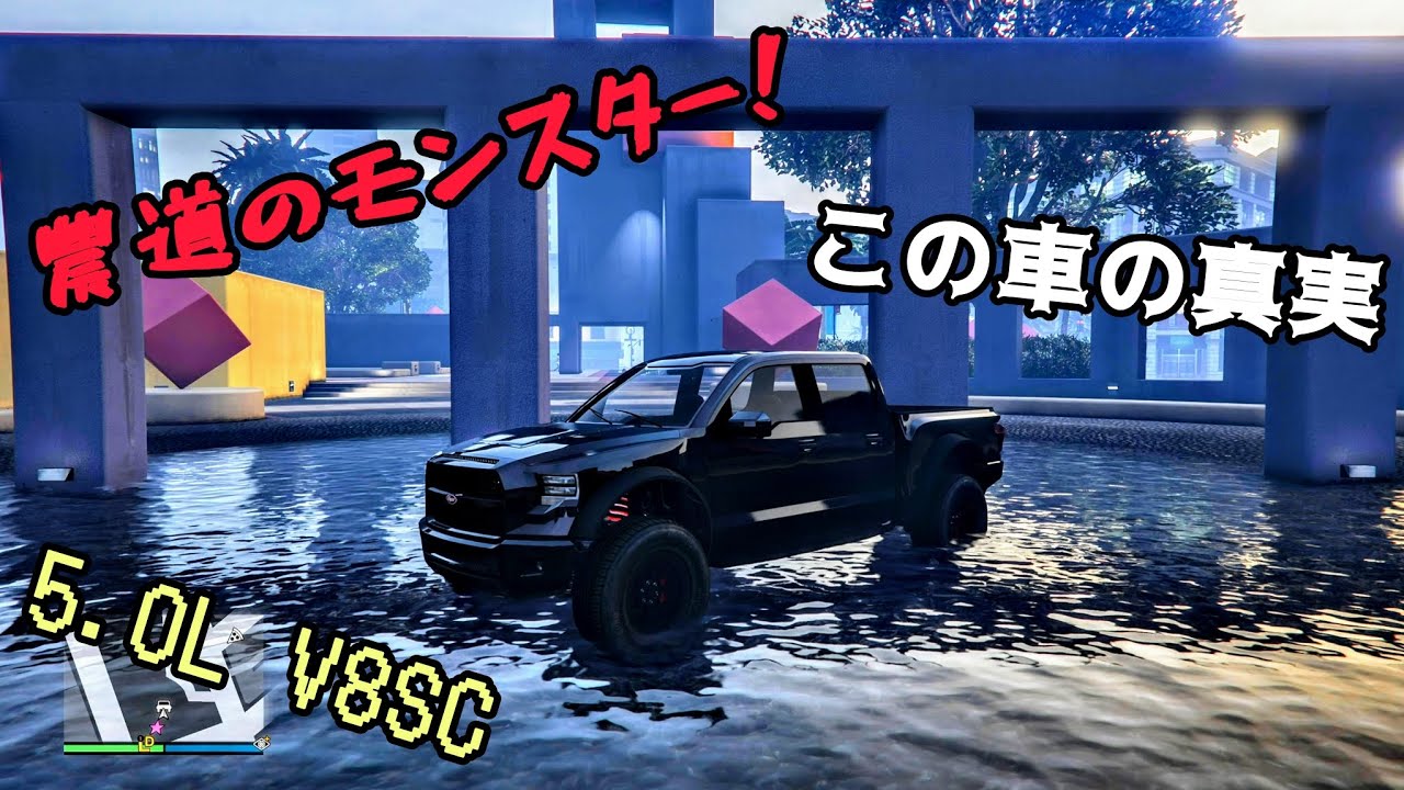 再レビュー[詳細レビュー]ヴァピッド　カラカラ4×4/この車の全ての真実が明かされる時…