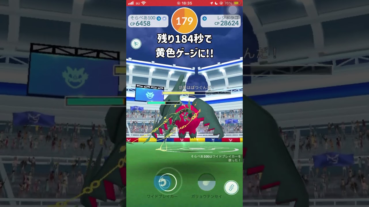 【ポケモンGO】男は黙ってレジドラゴ１人討伐！ #shorts #ポケモンgo #ポケモン #ソロ討伐