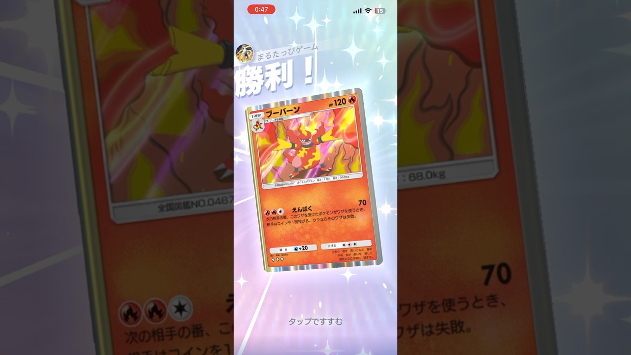 【攻撃封じ】新パックのブーバーンのえんばくがまじ強すぎる!!#shorts #ポケポケ #ポケモン