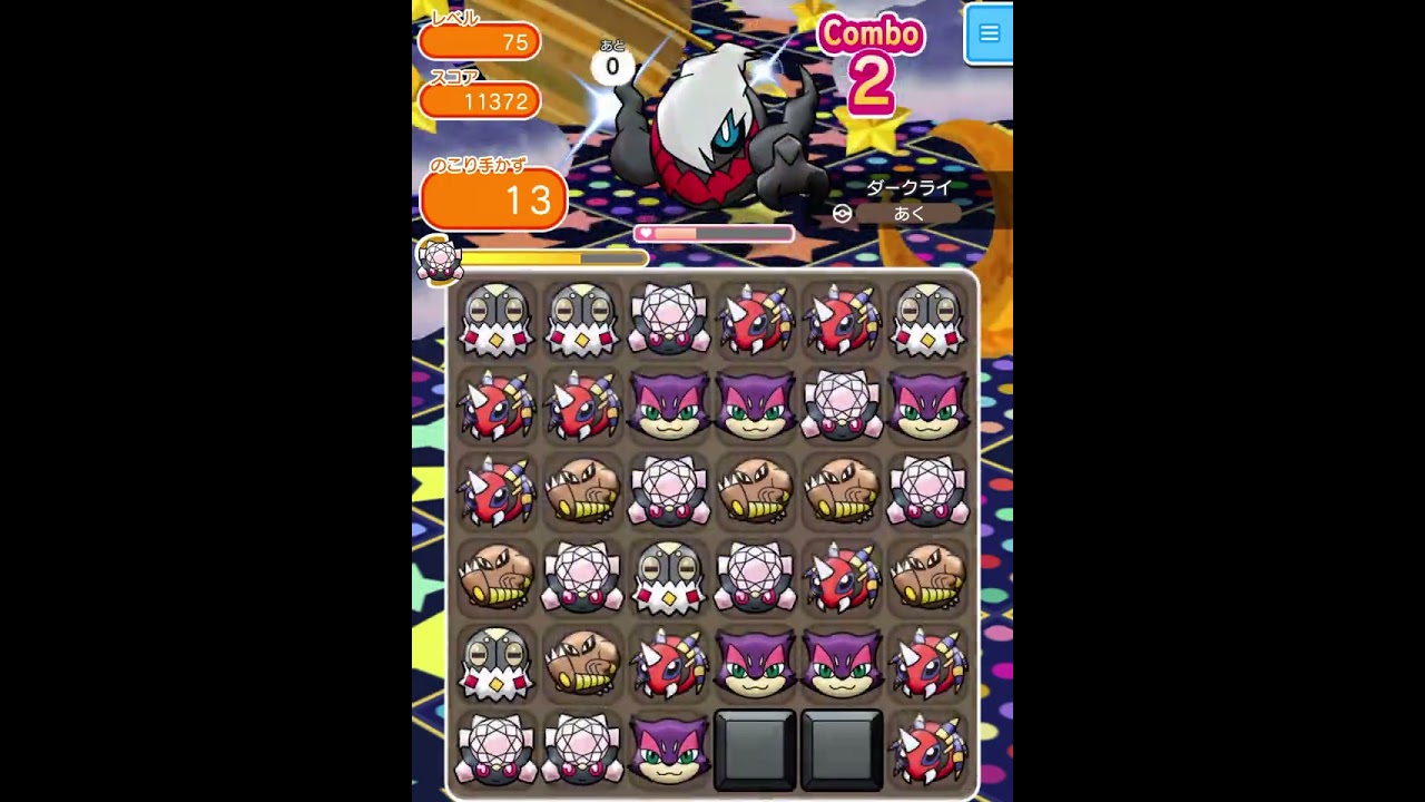 ループイベント12週目ダークライ７５(今からポケとるスマホ版♯4540)