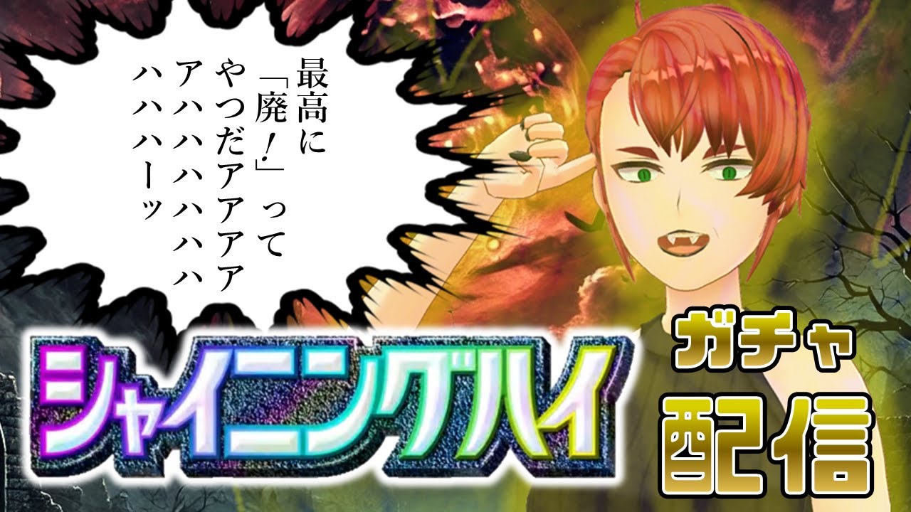 【ポケポケ】ジャモSR欲しい！「シャイニングハイ」MAX課金配信！_20250328