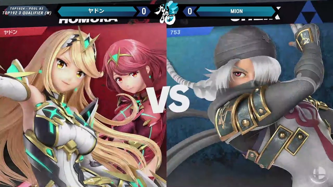 九龍#15 withスマバト Winners Top 192 - ヤドン(ホムラ/ヒカリ) vs mion(シーク) - スマブラSP大阪大会