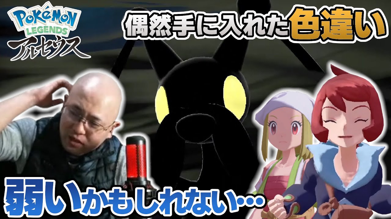 【LIVE】森キング・バサギリ戦！時を超えて再会したあの色違いポケモンで旅をする！【Pokémon LEGENDS アルセウス】