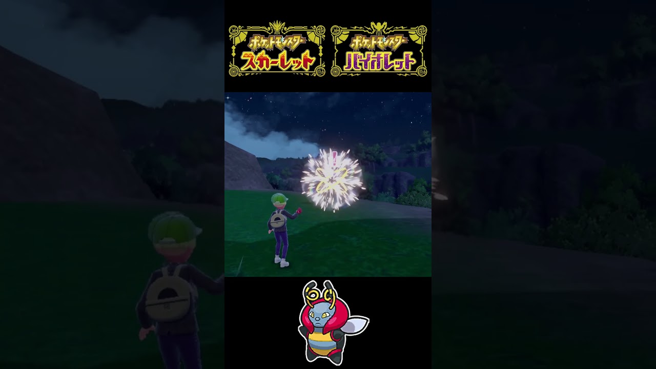 イルミーゼ、バルビート、エイパムの色違いを捕まえる！【ポケモンSV】#shorts