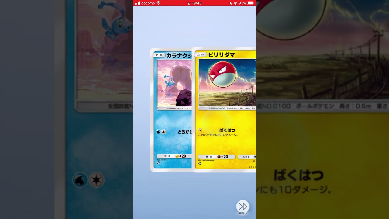 『時空の激闘パルキア』ミカルゲの⭐️を狙って開封11日目夜1#ポケモン #ポケカ #ポケポケ #開封動画 #毎日開封 #時空の激闘 #shorts