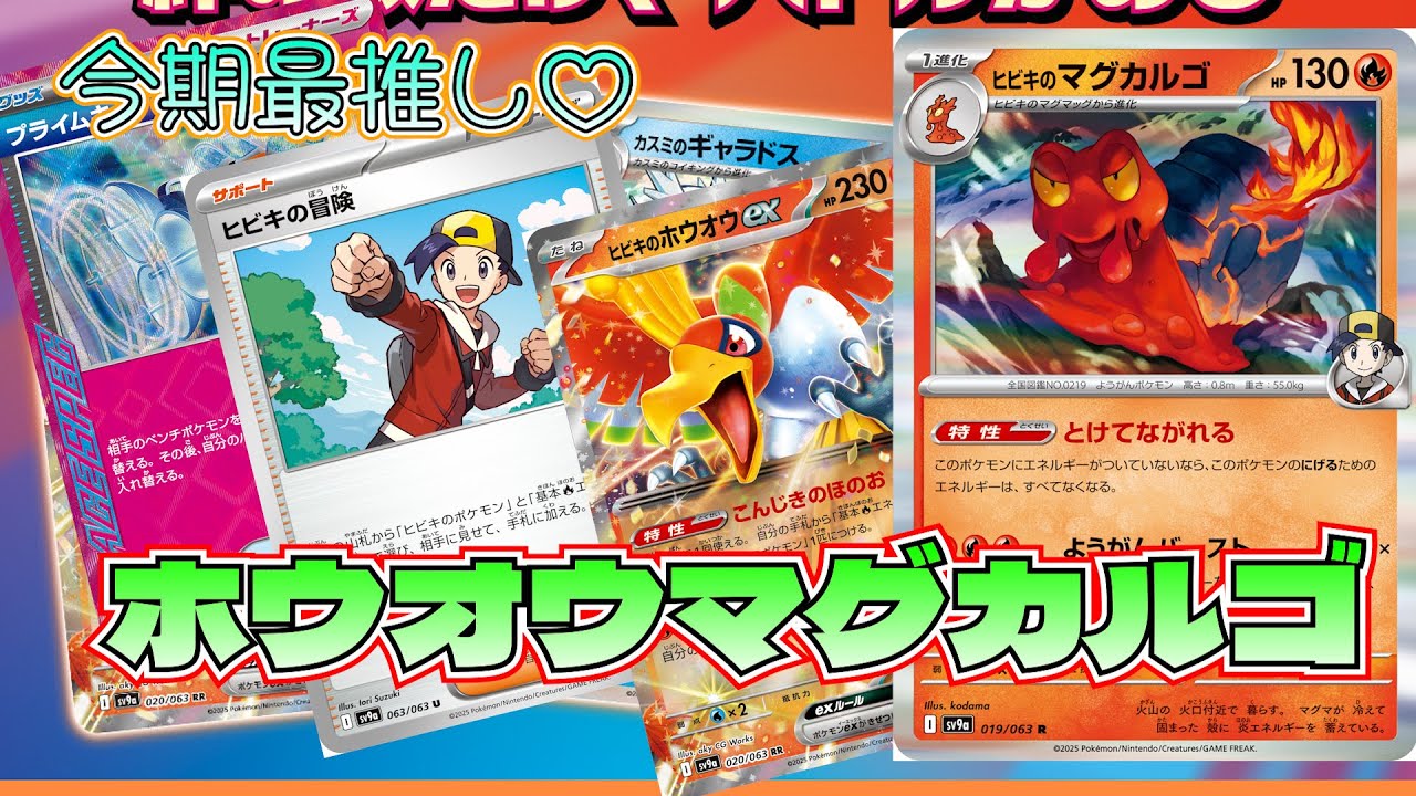 【ポケカ対戦】圧倒的火力のマグカルゴが色んな意味で熱い！熱すぎ！今年はこれ擦ります！