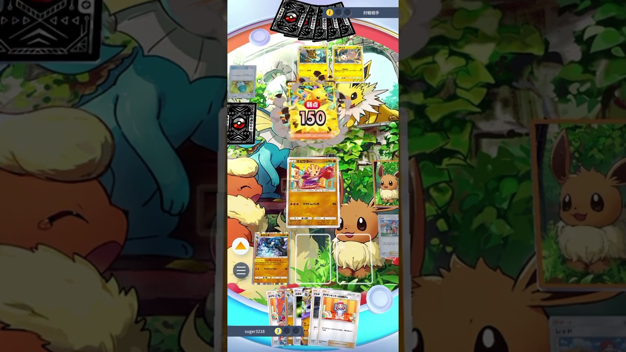 ポケポケ　新エビワラー強くて草