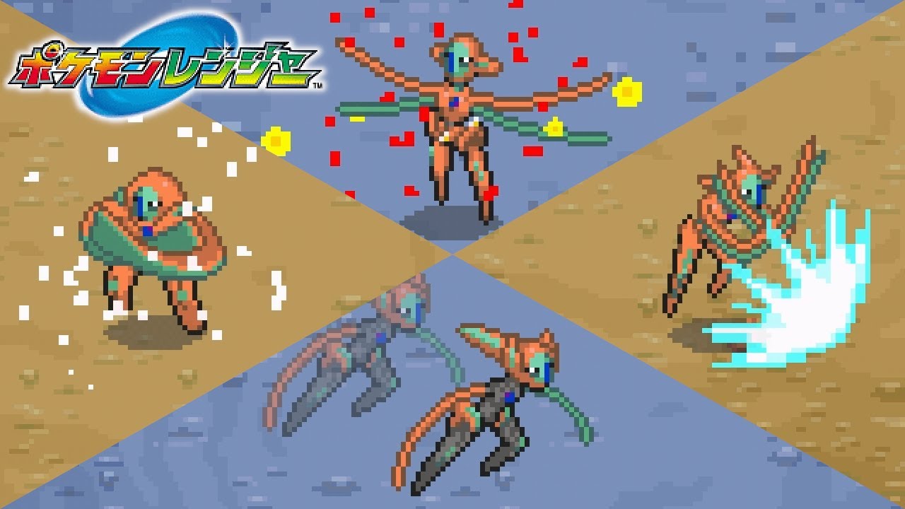 「デオキシスとわかりあえるか？▼」 ／ 全213匹をキャプチャオン！するポケモンレンジャー #21