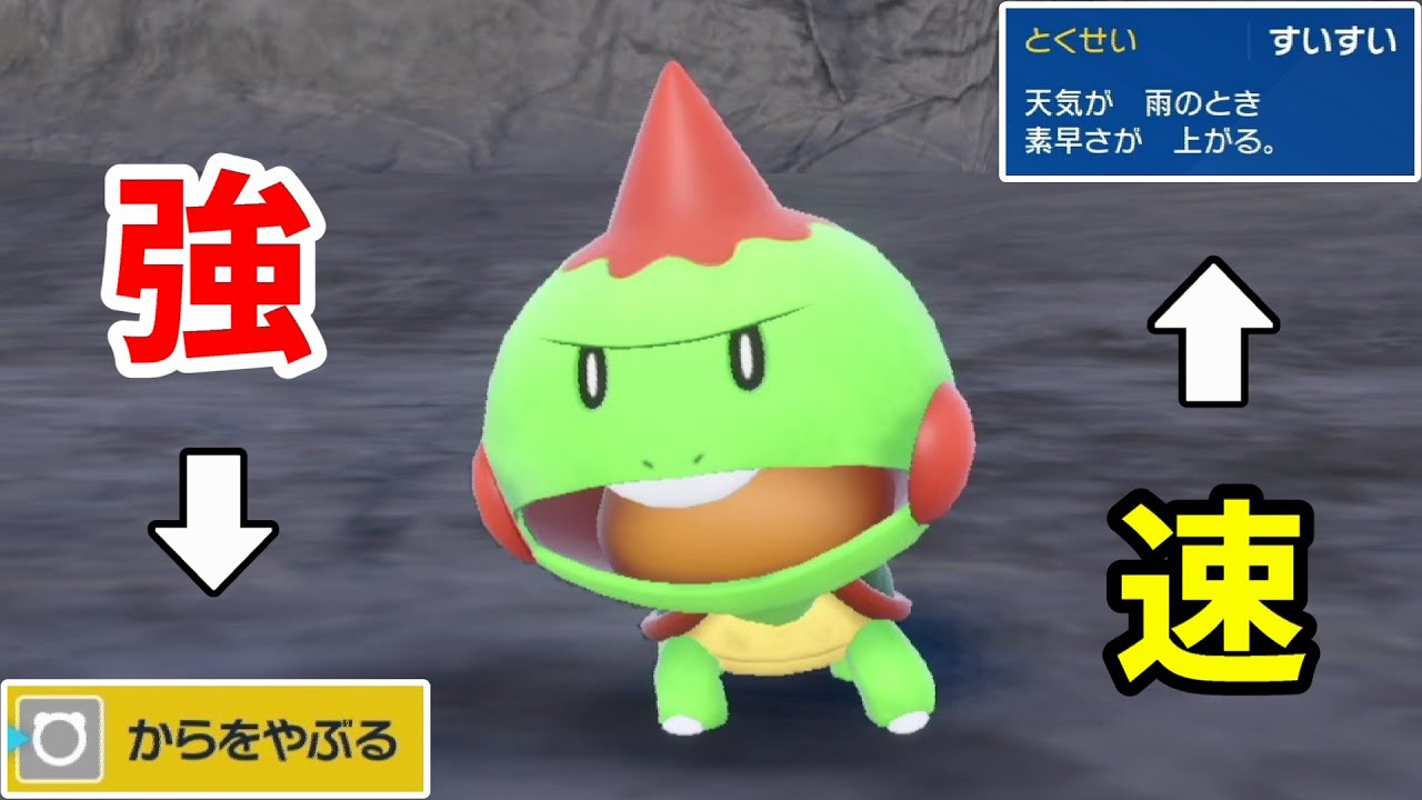 そこら辺で拾った「カムカメ」を、伝説環境のランクマッチに放り投げたったwww【ポケモンSV対戦】