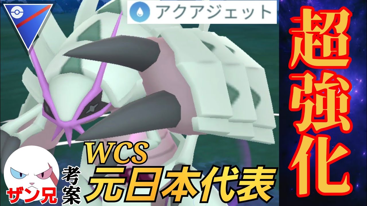 アクジェが絶妙すぎる技性能に鬼強化！！今期のガチポケ筆頭のグソクムシャに刮目せよ！！【GBL】【スーパーリーグ】