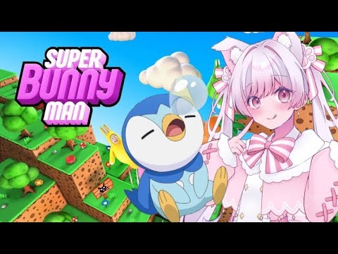 【SUPER Bunny man】二人で仲良く！うさぎになってわいわいするぞ！【七瀬なぎさ】