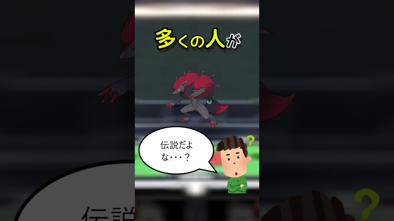 謎にマスターボールから出るポケモン【スマブラSP】#shorts