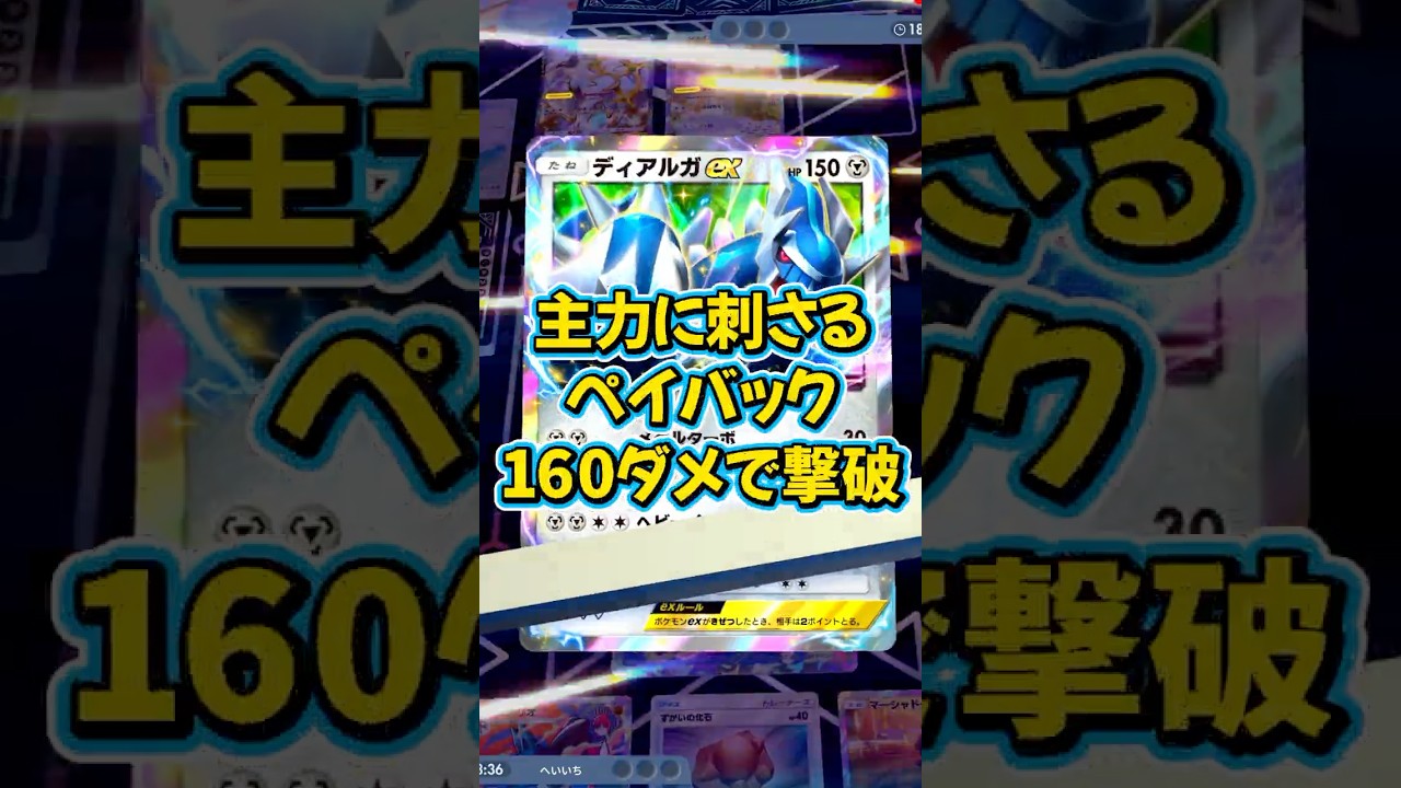 『ポケポケ』ペイバック160ダメージ ルカリオ マーシャドー Pokemon Pocket #shorts