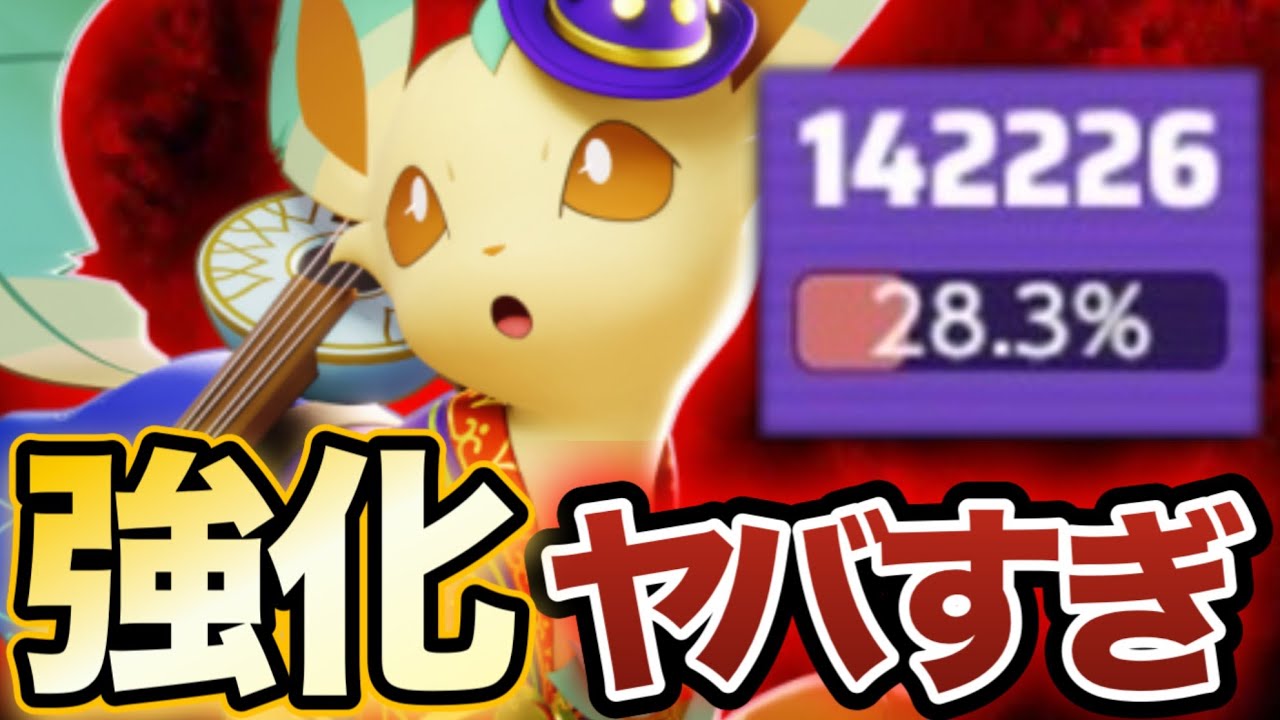 【最新アプデ】強化されたリーフィアが最強すぎる！コツや立ち回りを徹底解説します【ポケモンユナイト】