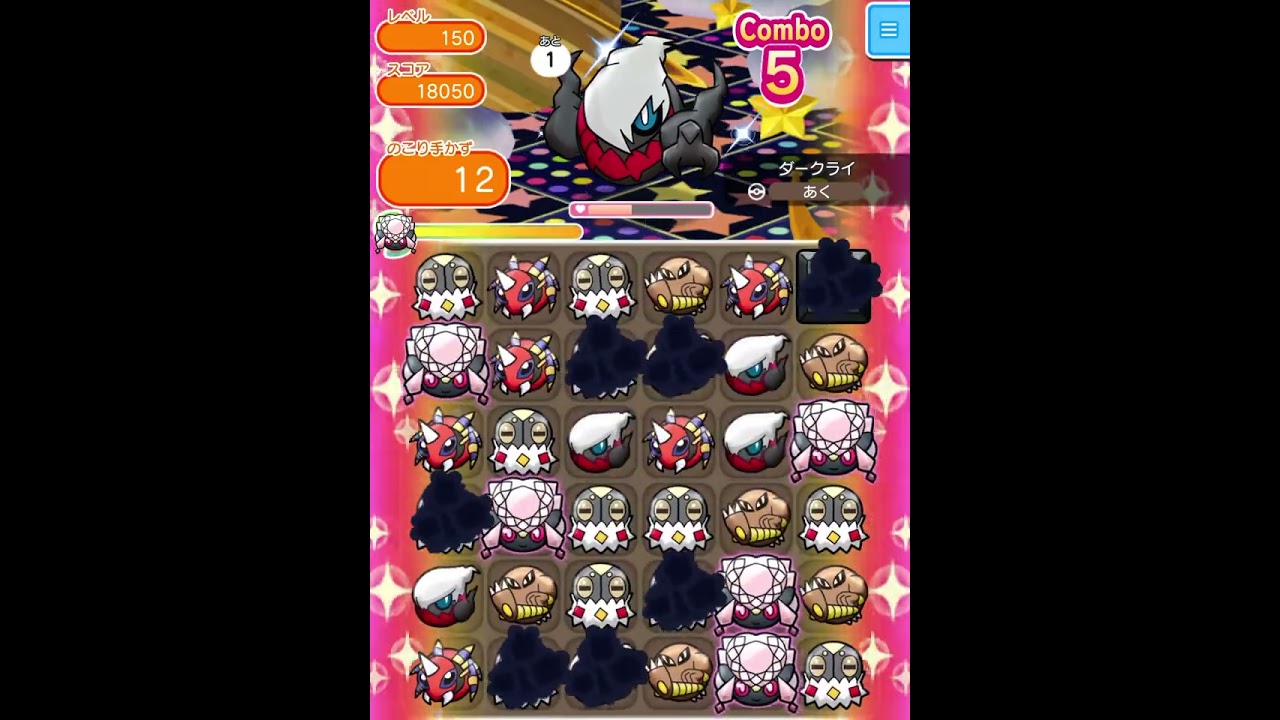 ループイベント12週目ダークライ１５０(今からポケとるスマホ版♯4543)