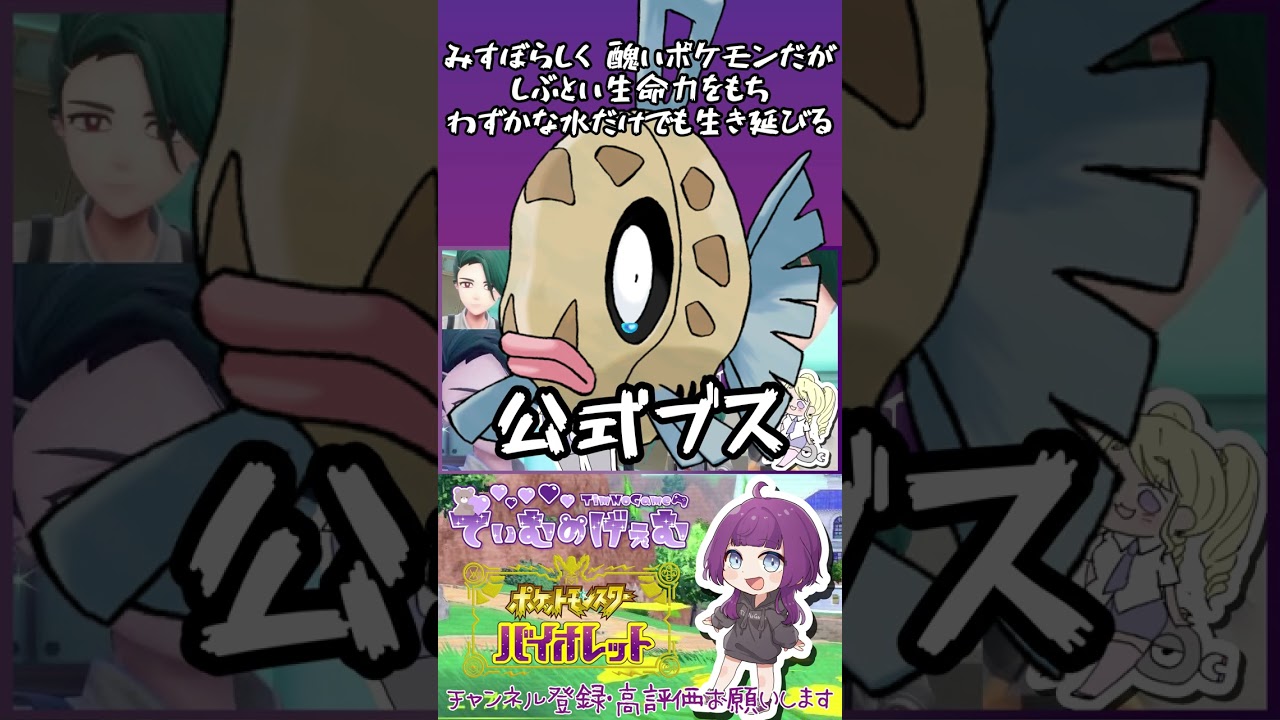 【雑談】ミロカロスとハクリュー、美人なのはどっちですか？ #shorts #ポケモンsv #雑談 # てぃむのげぇむ