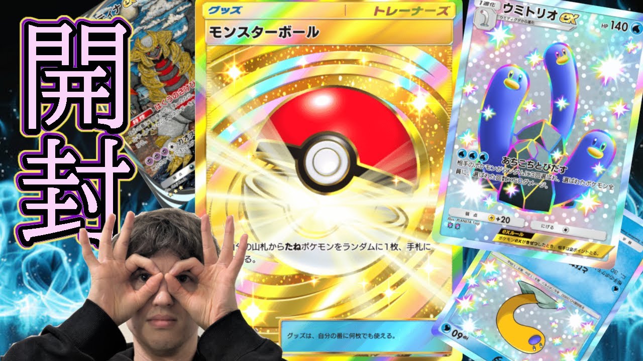【ポケポケ】50連？開封ｘランクマ　 感謝のパック開封 #48