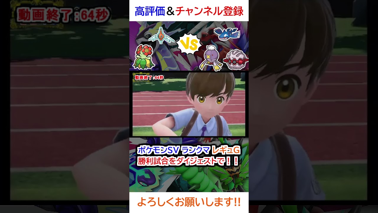 勝利試合ダイジェスト（ロトム、キレイハナvsフォレトス、フワライド、カイオーガ）【ポケモンSV】【2025年2月シーズンレギュG】