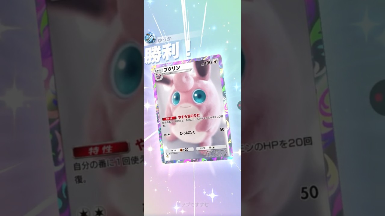 プクリンしか勝たん