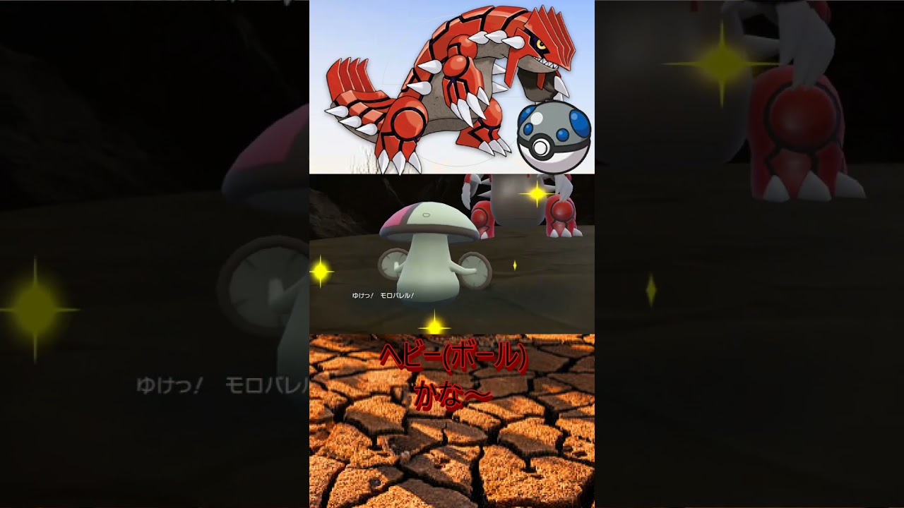 グラードンを探せ！【ポケモンSV】#ポケットモンスタースカーレット#ポケットモンスターバイオレット #ポケモンsv #shorts