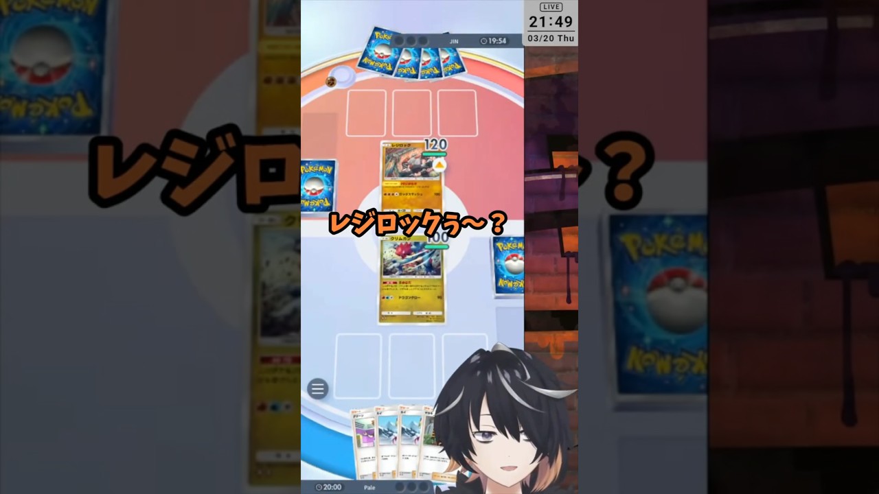 【 レジ...？ 】ワンパンに弱いギガス【 #ポケポケ 】#PokemonTradingCardGamePocket #shorts #vtuber #切り抜き