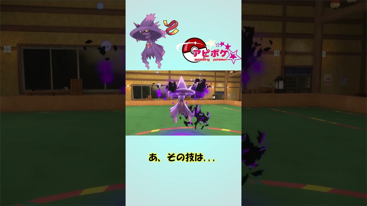 一匹でパーティー半壊！？襷ムウマージ無双【ポケモンSV】【ゆっくり実況】　#shorts  #ポケモンsv #pokemon #ゆっくり実況