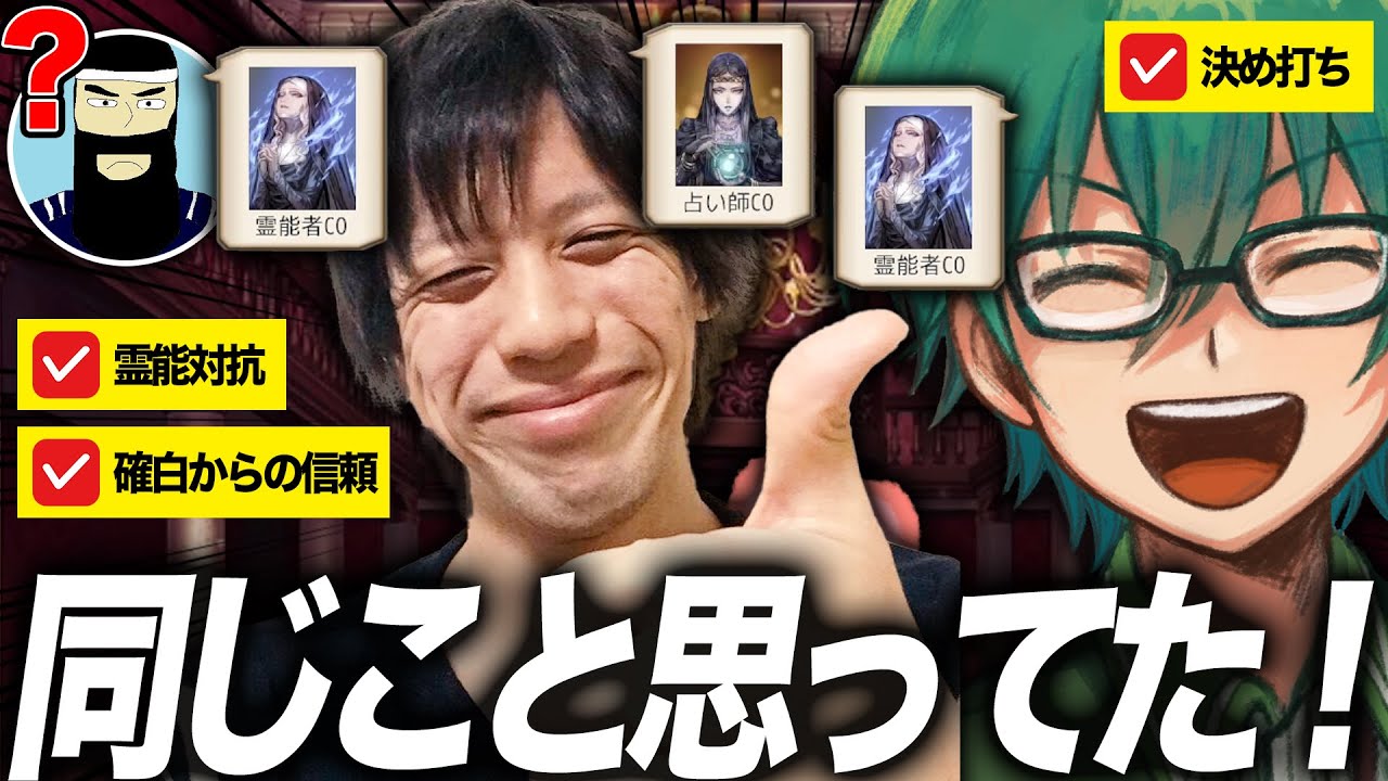 【人狼ジャッジメント】「高田さん、今こう思ってるんでしょ？」→正解