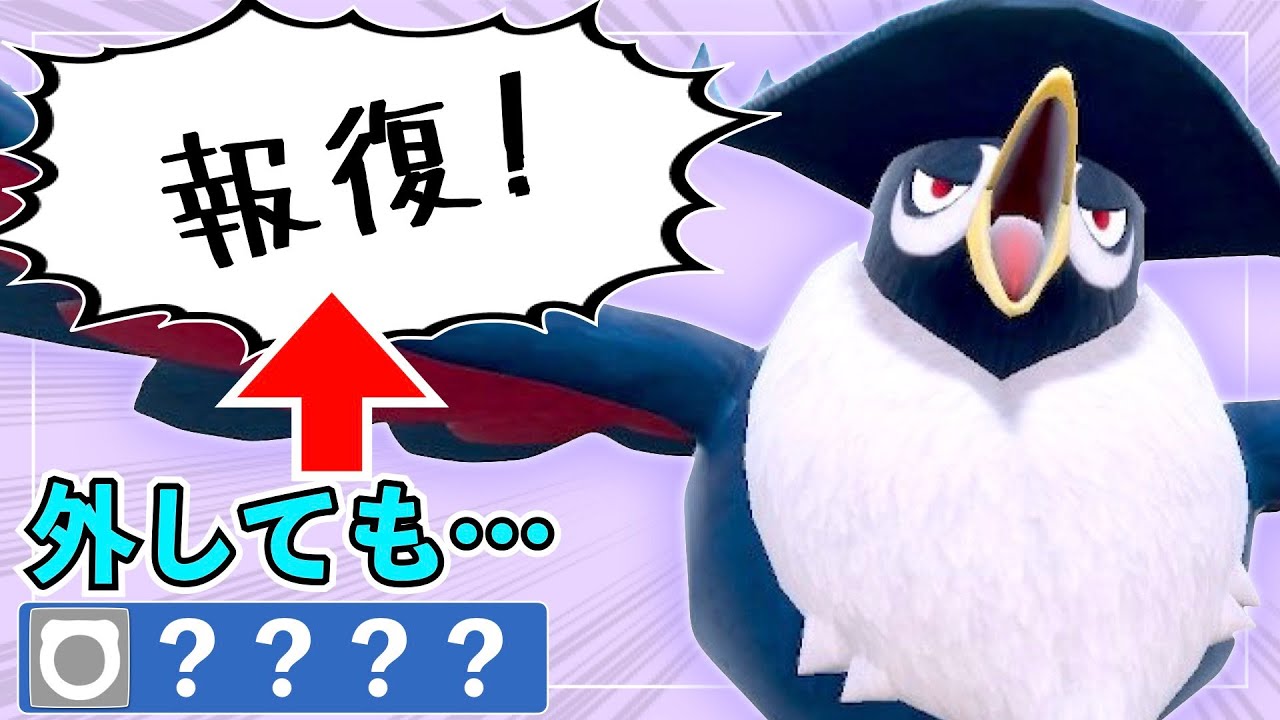 ドンカラスが "禁伝" も "受けポケ" も破壊します。【ポケモンSV実況】