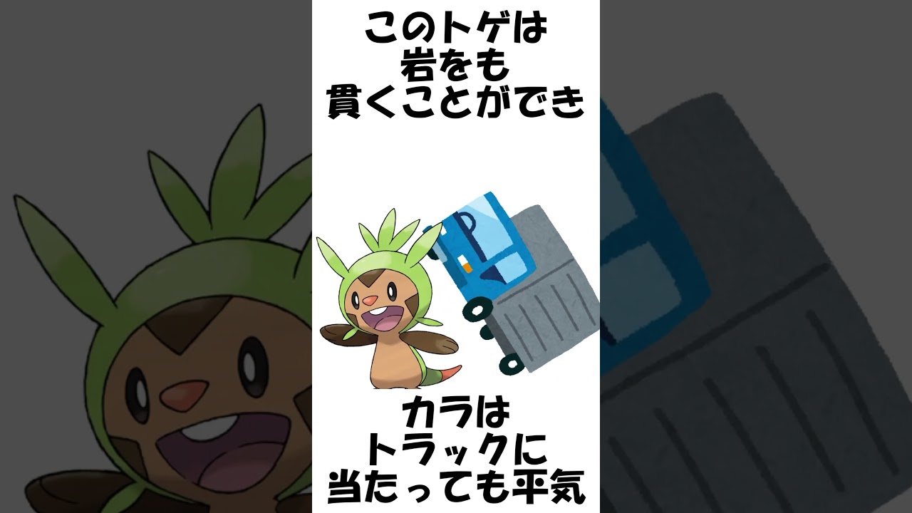 【ポケモン】ガッチガチやで！ #shorts