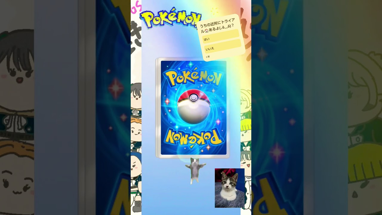 【Pokémon GOポケポケ】介護職夜勤明け目覚め飯「激安激うまトライアルのお魚屋の海鮮丼」feat.桜咲く熊本with保護猫チャッピーとヨーグルッペ#ポケモンGO#ポケポケ#TRIAL#保護猫さん