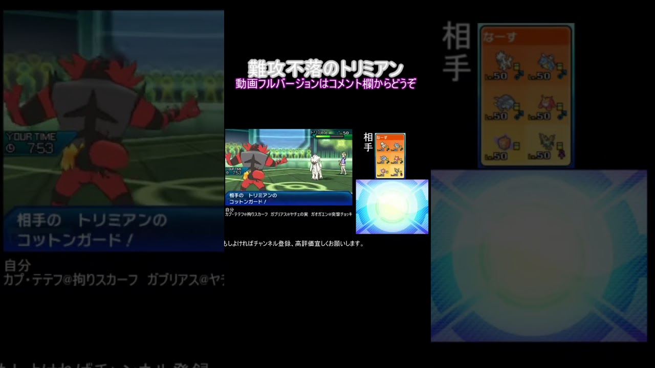 固過ぎて物理じゃ絶対に突破できないトリミアン #shorts