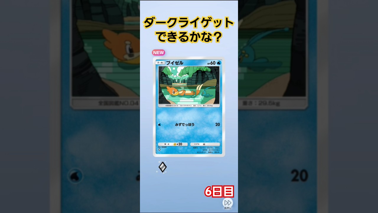 ダークライ欲しい…(´；ω；｀)#ポケポケ #ポケポケ開封チャレンジ #ポケポケ毎日開封 #ダークライ