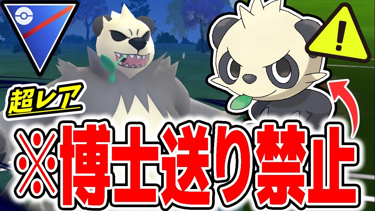【※レアポケ】無限の勝ち筋を見出す一貫メーカー「ゴロンダ」を絶対に厳選せよ！！【ポケモンGO】【GOバトルリーグ】【スーパーリーグ】