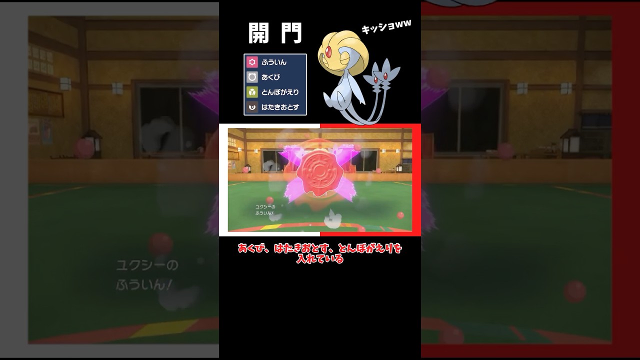 【ポケモンSV】最強を封印！強い技は自分だけ使いたいユクシー【ゆっくり実況】